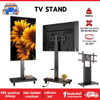 MX09 ขาแขวนทีวี เหล็กกล้าเย็น ปรับสูง-ต่ำ หมุนได้ 90° สำหรับ…