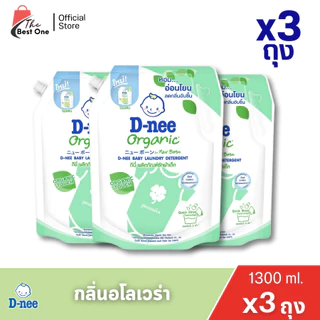 (แพ็คx3ถุง) ดีนี่ น้ำยาซักผ้าเด็ก ชนิดเติม ขนาด1100-1300มล