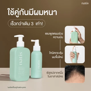 natis Hair Tonic สเปรย์บำรุงผม ลดผมร่วง กระตุ้นผมเกิดใหม่ สารสกัดธรรมชาติเข้มข้น บำรุงผมลำลึก 100ml.