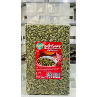 เมล็ดฟักทอง ขนาด 500/1000กรัม (แบบดิบ)