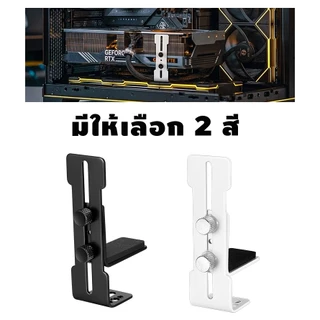 ขาตั้งการ์ดจอ L8 รองการ์ดจอ VGA Holder ที่ค้ำการ์ดจอ ปรับได้สูงสุด 96mm GPU Stand แบบโลหะ