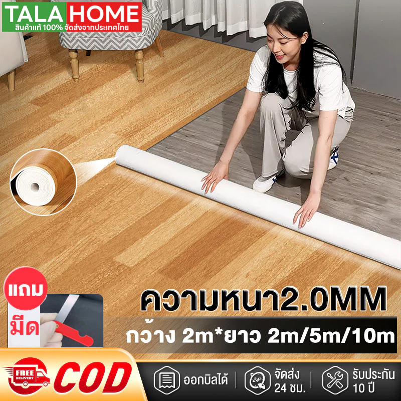 เสื่อน้ํามัน【ใช้ได้100ปี】PVC เสื่อน้ำมันปูพื้น กระเบื้องยาง หนา2.0mm กันน้ำกันลื่น ทนต่อคราบสกปรก