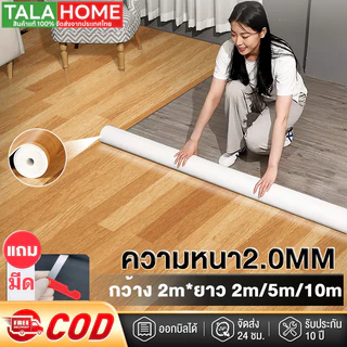 เสื่อน้ํามัน【ใช้ได้100ปี】PVC ​​เสื่อน้ำมันปูพื้น กระเบื้องยาง หนา2.0mm กันน้ำกันลื่น ทนต่อคราบสกปรก