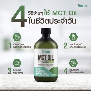 พิเภก MCT Oil น้ำมันเอ็มซีที สกัดจากน้ำมันมะพร้าวสกัดเย็น คีโต C8/C10