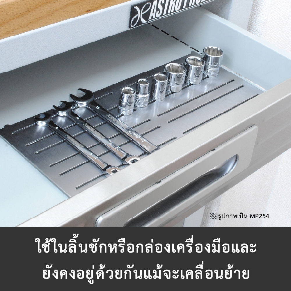 แผงเครื่องมือแม่เหล็ก MP254 / MP817 ( Magnetic Tool Panel  MP254 / Mp817 ) - รูปที่ 2