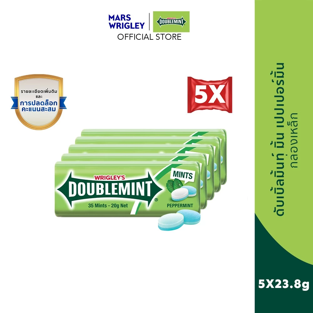 Doublemint ลูกอมดับเบิ้ลมิ้นต์ รสเปเปอร์มินต์ แบบกล่องเหล็ก 23.8 กรัม *มีให้เลือกหลายแพ็กไซซ์
