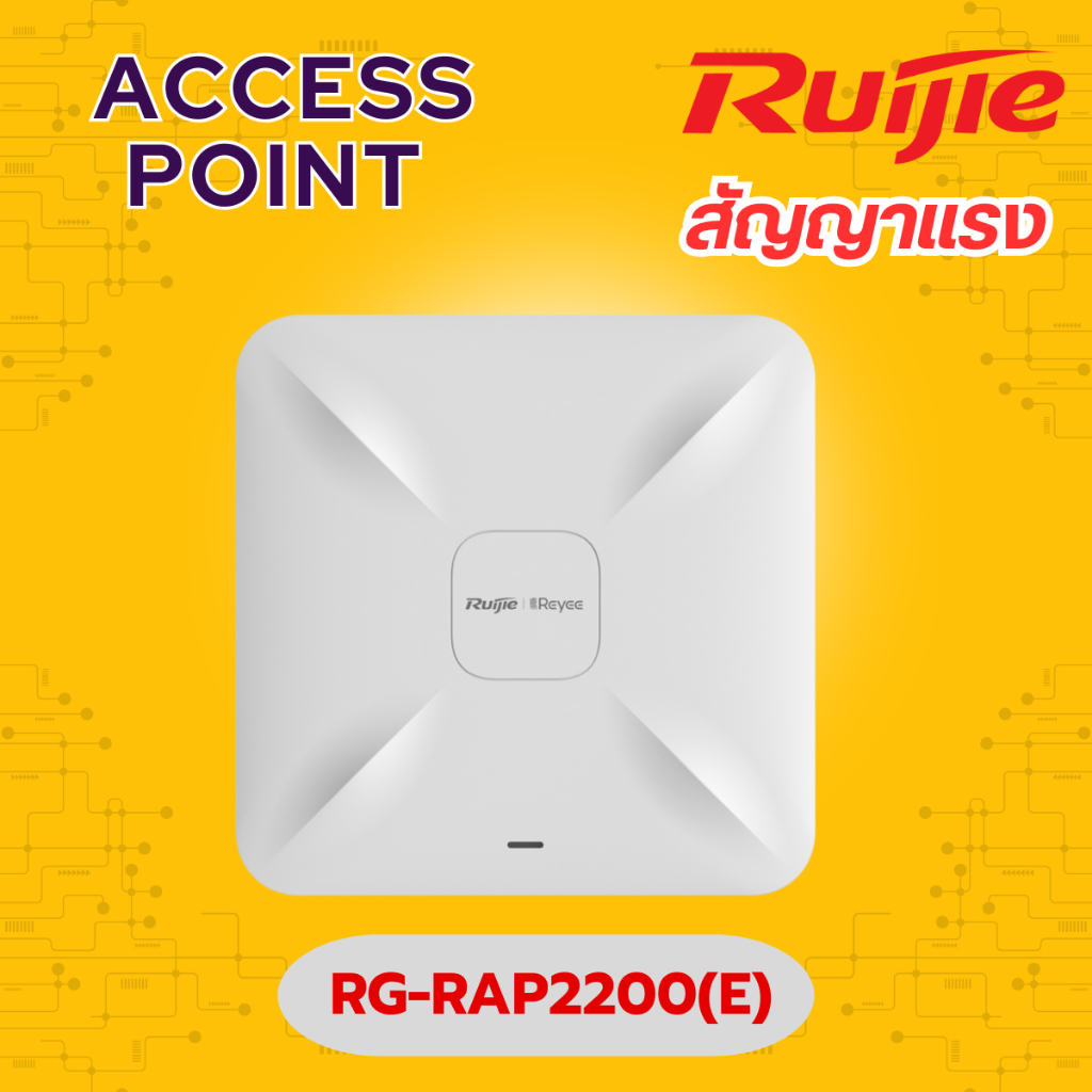 RG-RAP2200(E), Reyee Wi-Fi 5 1267Mbps Ceiling Access Point