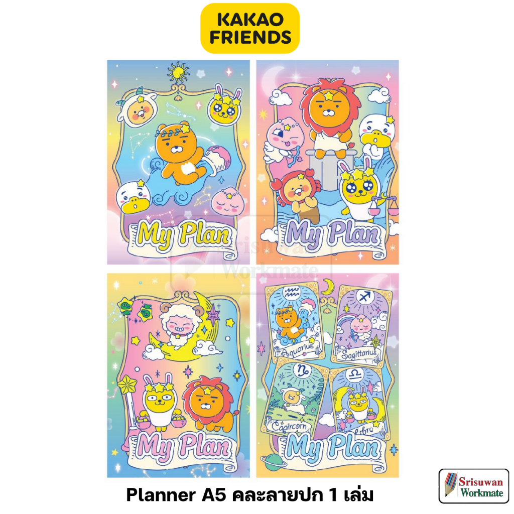 แบ่งขาย 1 เล่ม คละลาย FS-KK1673 แพลเนอร์ A5 2569 my planner 2026 ปฏิทินไทย Month Year Plan Diary ไดอ