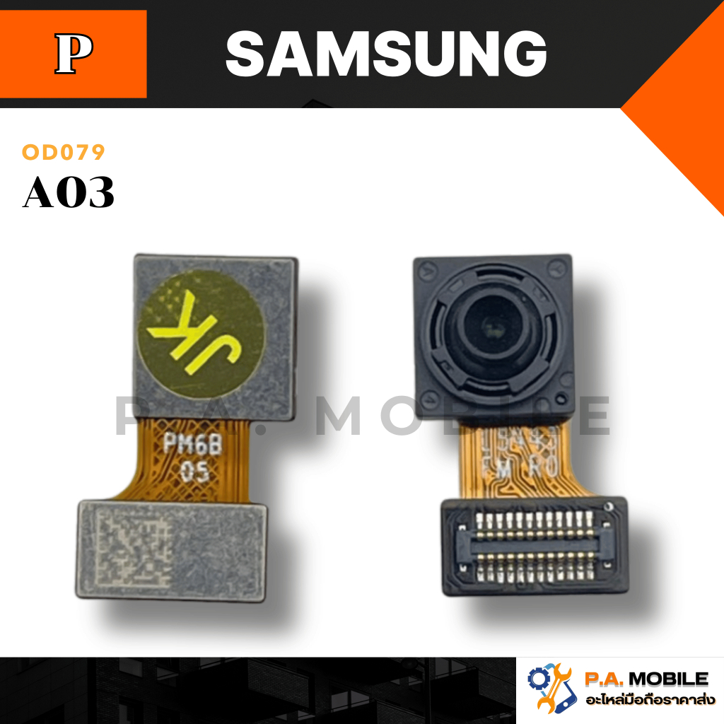 กล้องหน้า สำหรับ Samsung รุ่น A03
