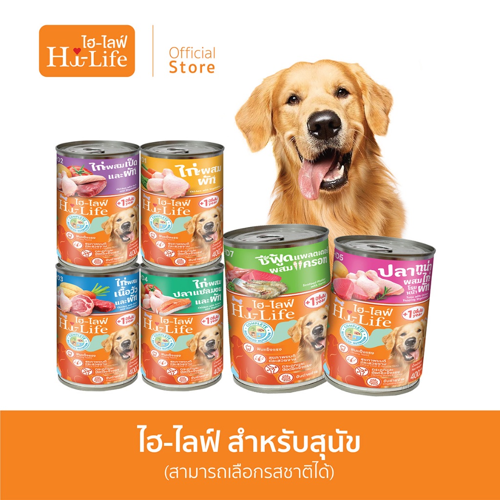 Hi-Life DOG อาหารสำหรับสุนัข ขนาด 400 g. (คละรสชาติ)