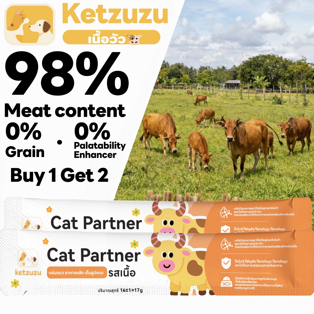 Ketzuzu 17g แมว ขนมขบเคี้ยว ขนมแมวเลีย หีเลีย ของแท้ทางการ อาหารเปียกแมว
