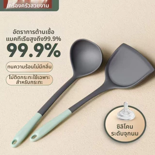 ทั้งร้านส่งฟรี 299฿ 🔥ชิ้นชุดเครื่องครัวซิลิโคน ทัพพี กระบวย ที่คีบอาหาร ทำความสะอาดง่าย ผัด ทอด เครื่อง ไม่ติดกระทะ
