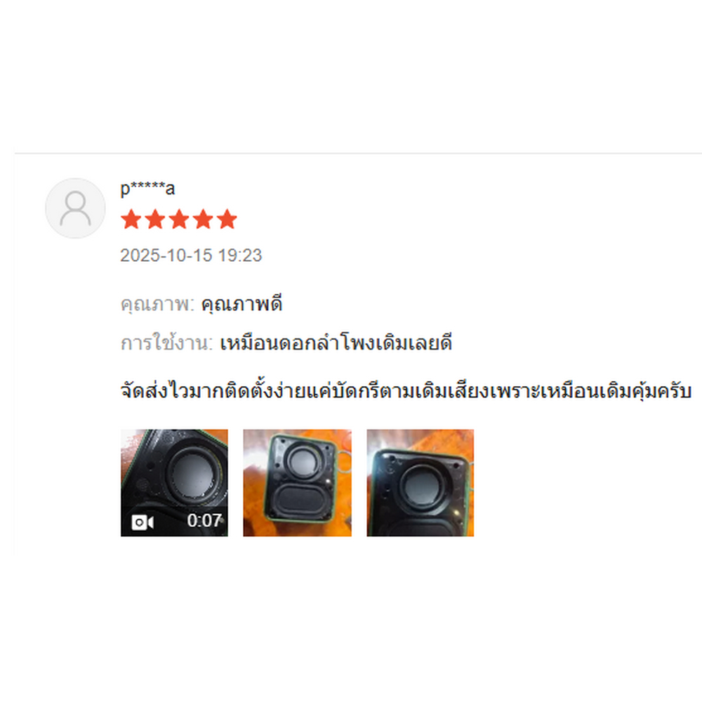 ดอกลำโพง JBL Go 2   Full Range Speaker   อะไหล่ ซ่อม ลำโพง เจบีแอล โก  Repair parts เสียงดีเหมือนเดิม - รูปที่ 3