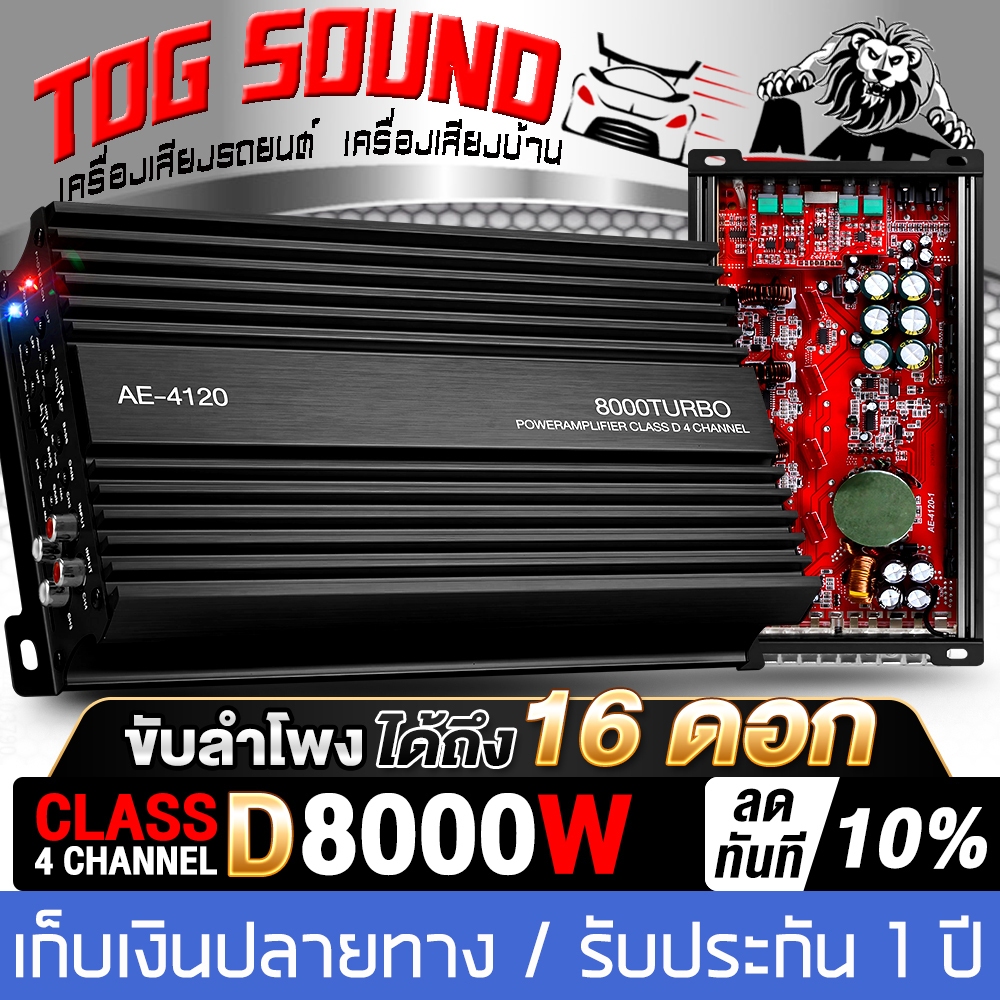 เพาเวอร์แอมป์ CLASS D 4CH. 8000วัตต์ POWER AMPLIFIER CLASS D 4CH. 8000 watts มี 2 รุ่นให้เลือก สีดำ 