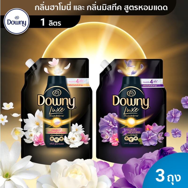 [ใหม่] ดาวน์นี่ น้ำยาปรับผ้านุ่มสูตรเข้มข้น สูตรหอมแดด 1ลิตรx3 [New] Downy Concentrated Fabric Softener Refill 1Lx3