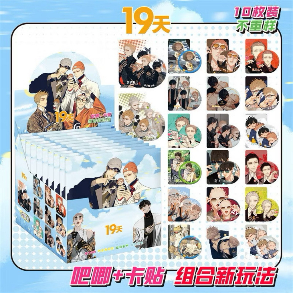 สุ่มเข็มกลัด 19 Day's พร้อมส่งในไทย🇹🇭