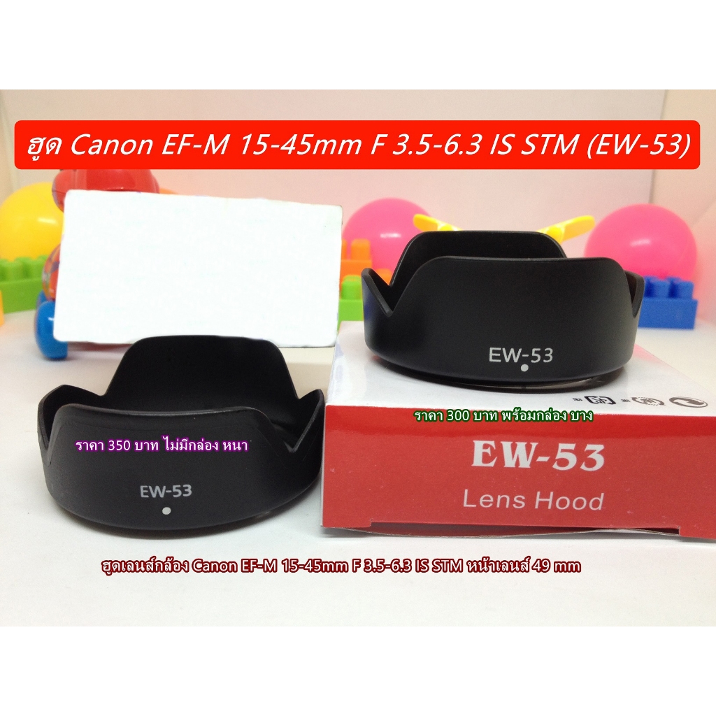 ฮูด Canon EF-M 15-45mm f/3.5-6.3 IS STM หน้าเลนส์ 49mm (EW-53) M3 M5 M6 M10 M50 M50II M100 M200