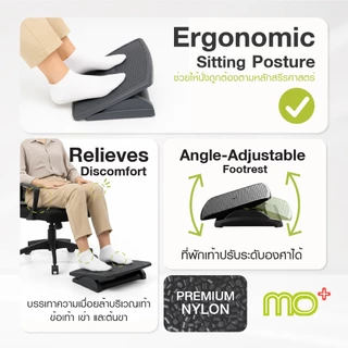 MO+ Footrest Premium – ที่พักเท้าเพื่อสุขภาพ รุ่นพรีเมียม ยกระดับความสบายระหว่างนั่งทำงาน