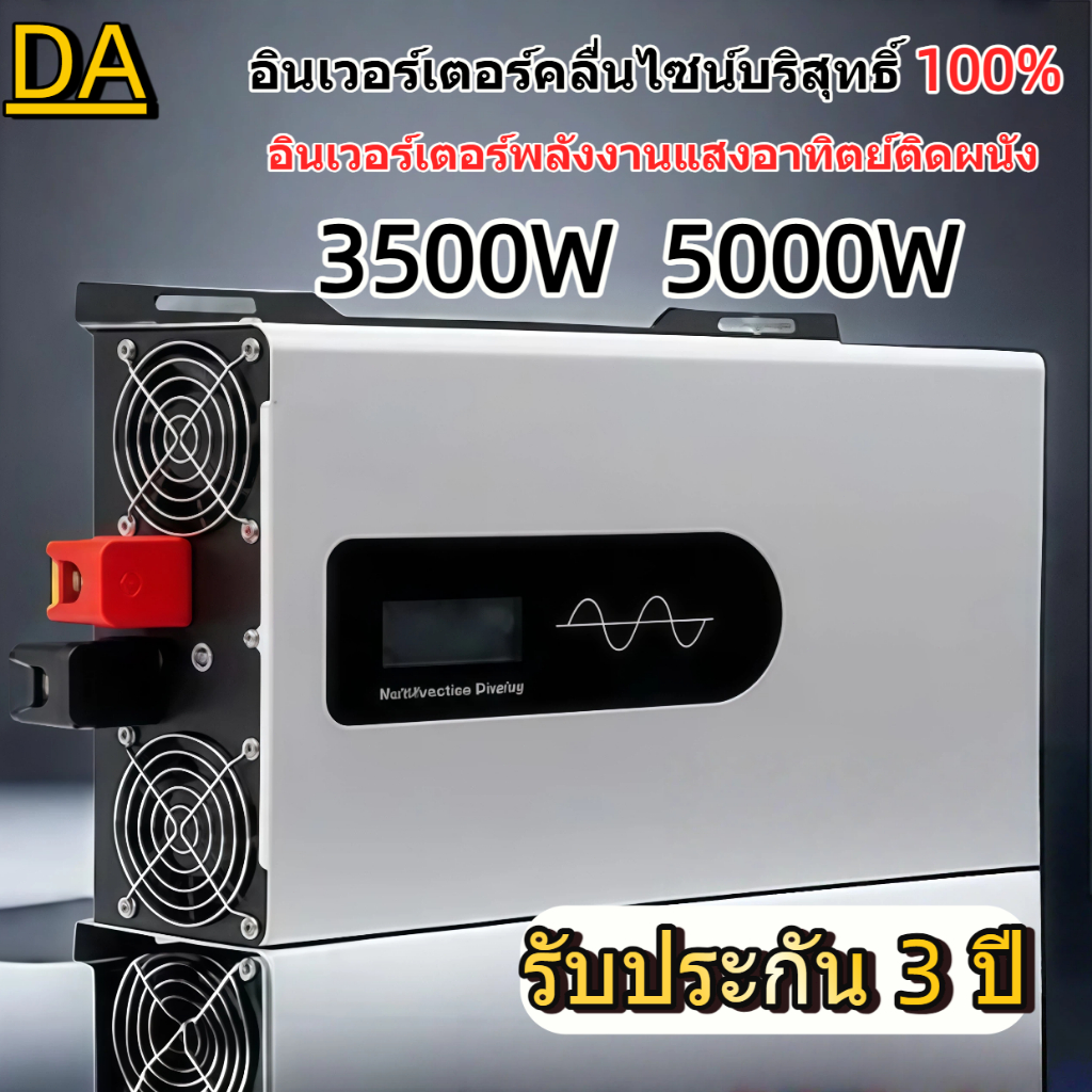 อินเวอร์เตอร์ไซน์เวฟ 3500W/5000W อินเวอร์เตอร์ไฟฟ้ากระแสตรง 12V 24V เป็น AC 220V ปิดกริด ตัวแปลงแบบพกพา หม้อแปลง