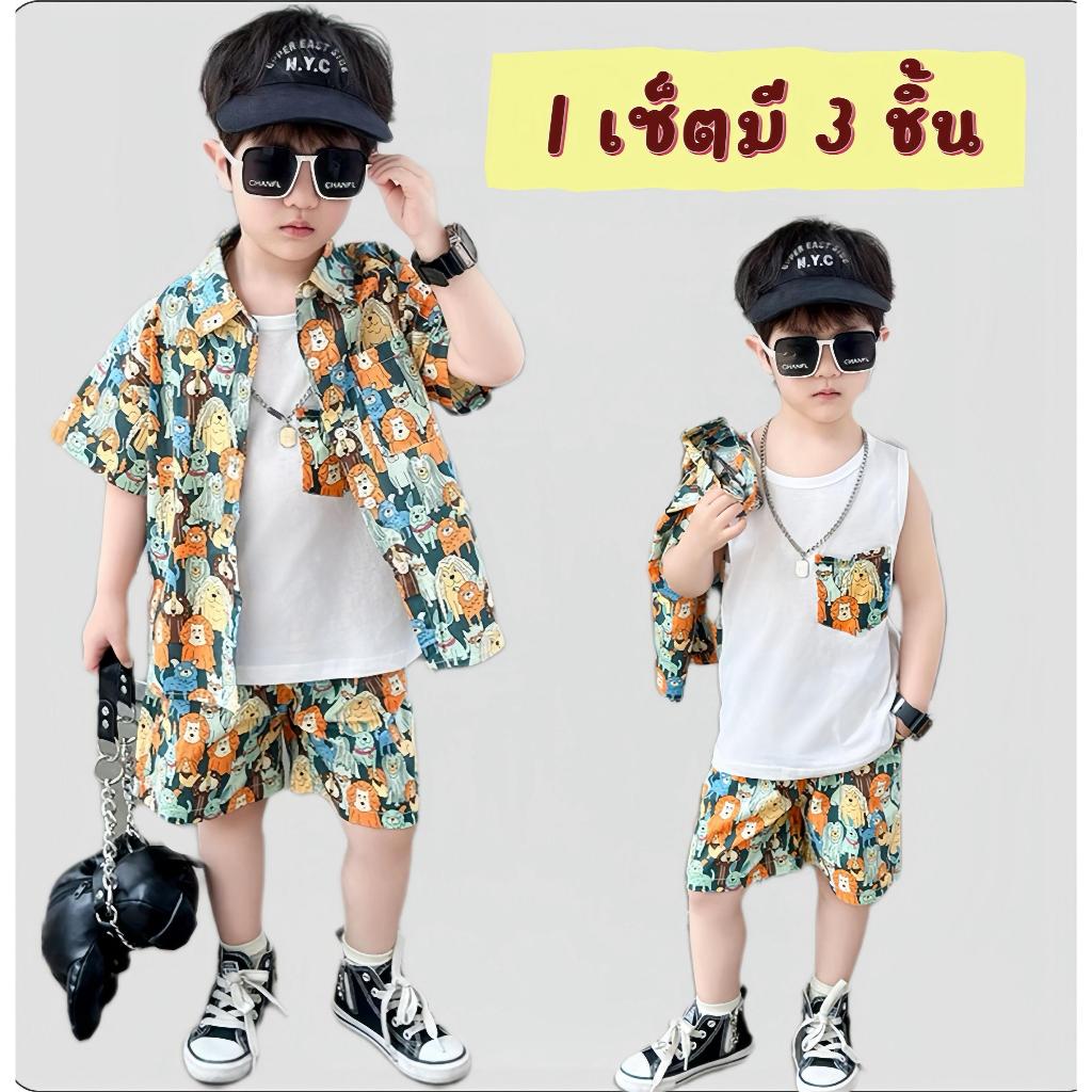 MC142 ชุดเซตเด็ก 3 ชิ้น ลายการ์ตูนสัตว์สุดน่ารัก เสื้อเชิ้ต + เสื้อกล้าม + กางเกง พร้อมส่ง