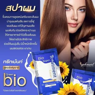 [ กล่อง 24 ซอง ] Treatment Bio Cream ทรีทเม้นท์ ไบโอ ทรีทเมนต์ [ของแท้]