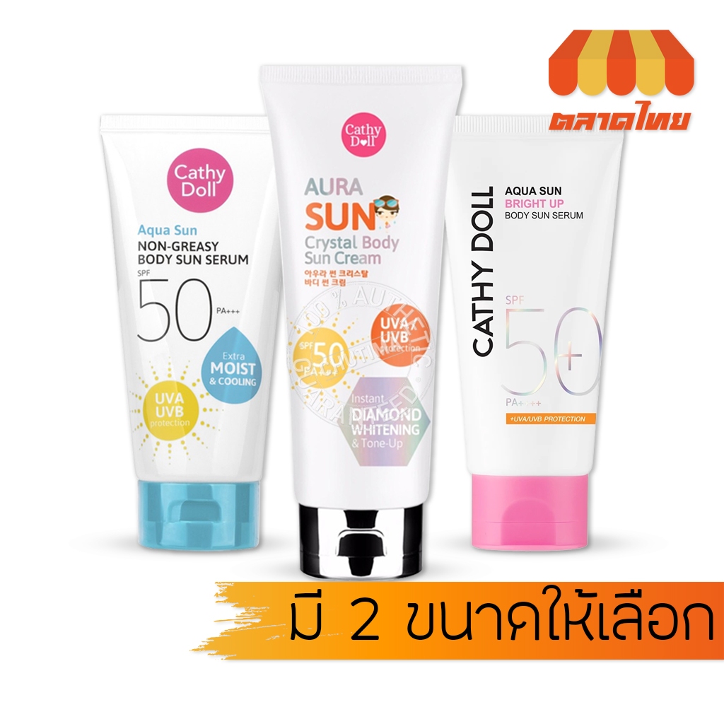 ครีมกันแดด เคที่ดอลล์ เซรั่มกันแดด สำหรับผิวกาย Cathy Doll Aqua Sun SPF 50 PA+++ 50/138 ml.