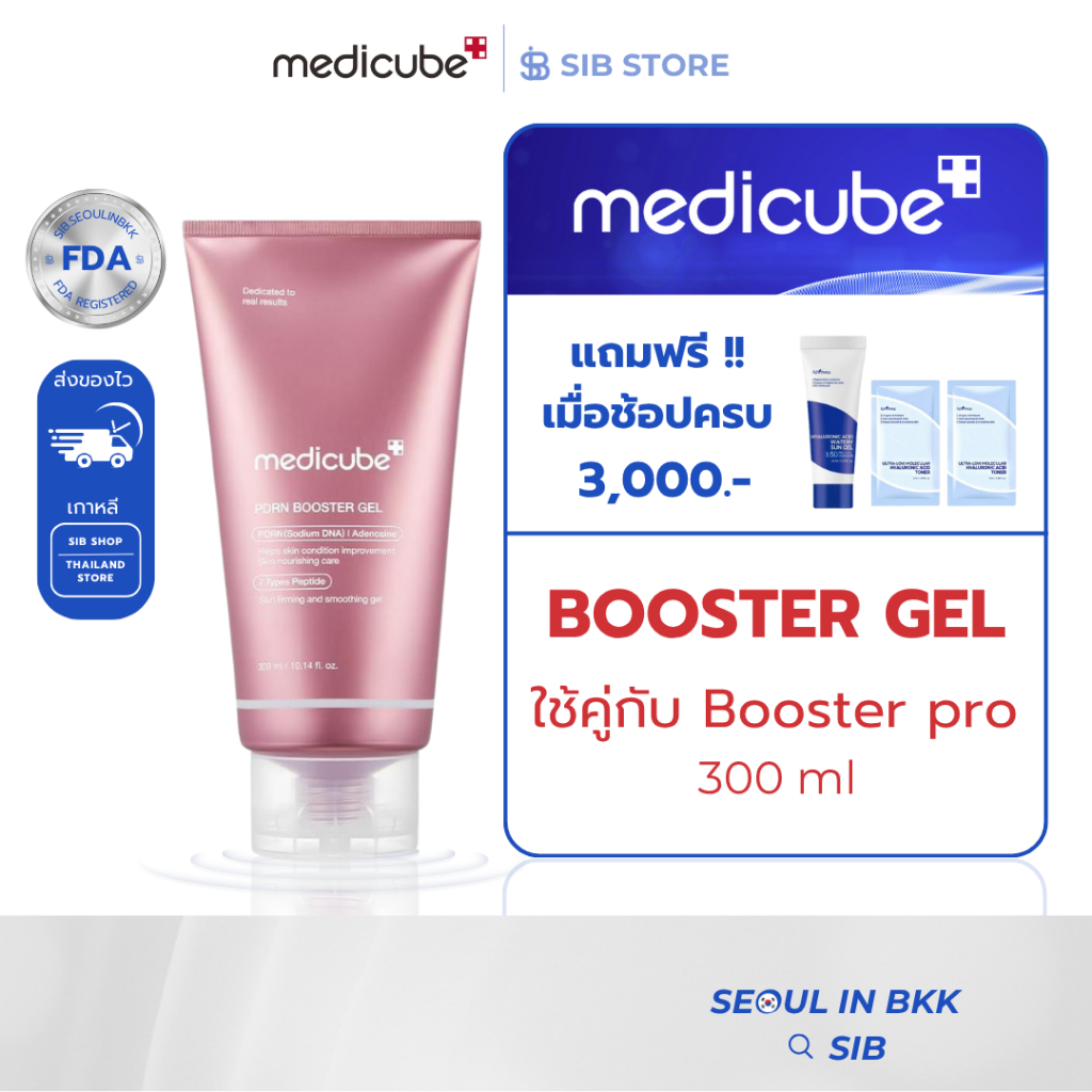 MEDICUBE AGE-R PDRN Booster Gel 300ml เจลบำรุงผิว ฟื้นฟูผิวแข็งแรง เติมคอลลาเจนและความชุ่มชื้น [SIB.