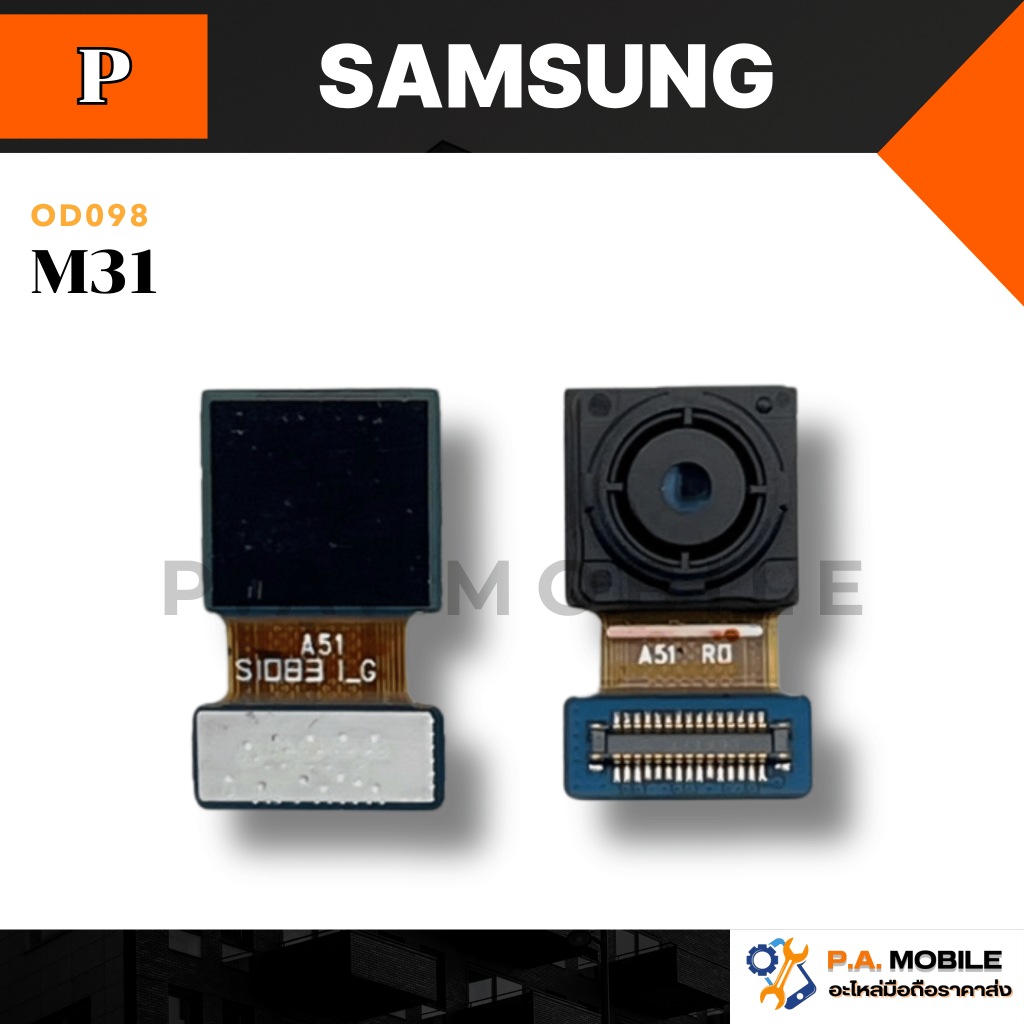 กล้องหน้า สำหรับ Samsung รุ่น M31
