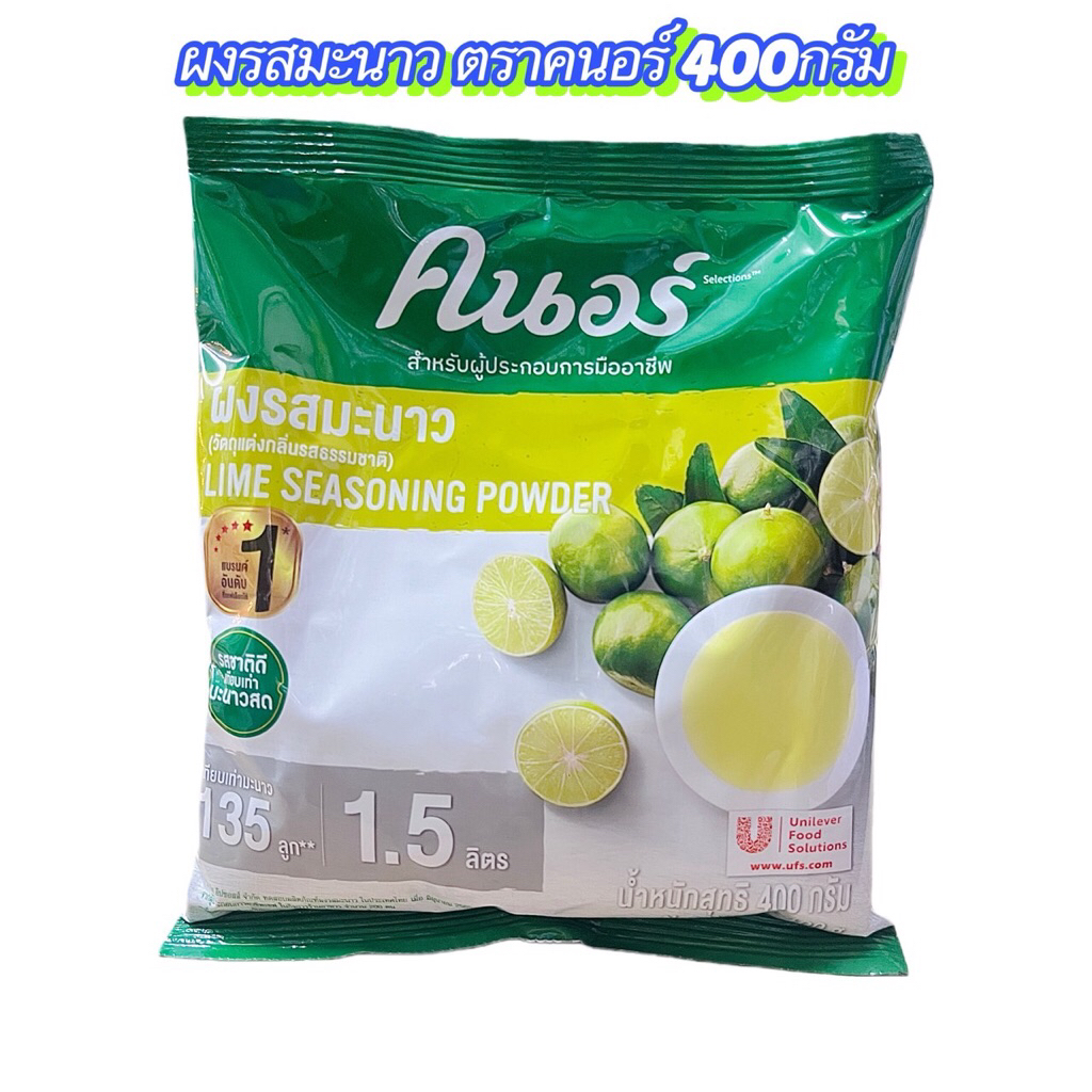 ผงมะนาว ตราคนอร์ น้ำหนักสุทธิ400กรัม
