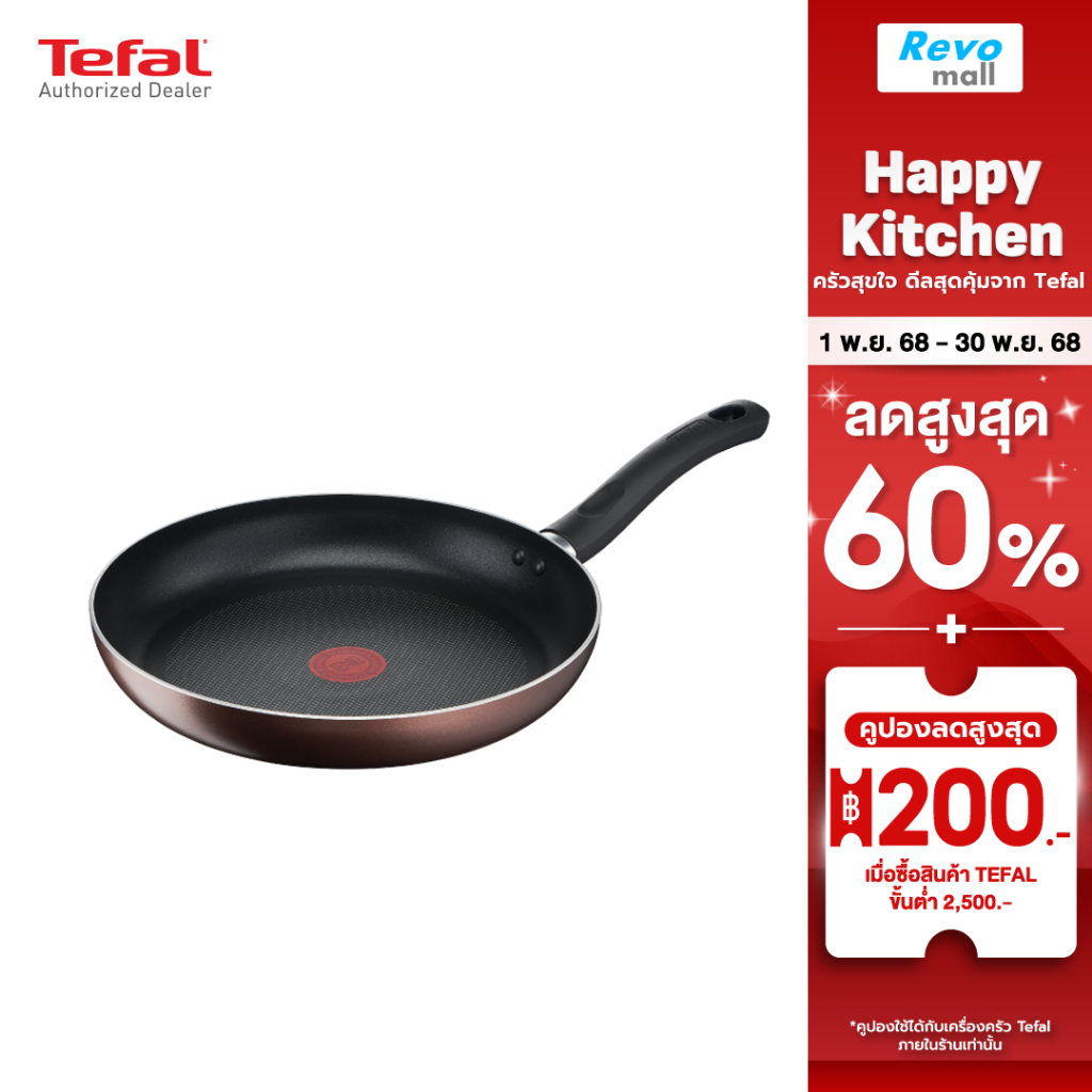 Tefal กระทะก้นแบน Day By Day INDUCTION Frypan ขนาด 24 ซม. รุ่น G1430495