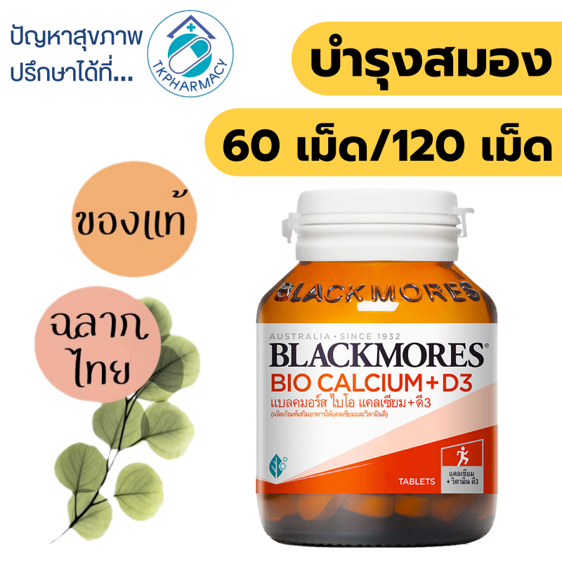 Blackmores Bio Calcium+D3