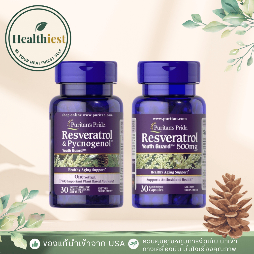 พร้อมส่ง Puritan's Pride Resveratrol 100 mg & Pycnogenol® 30 mg 30 Softgels วิตามินบำรุงผิว