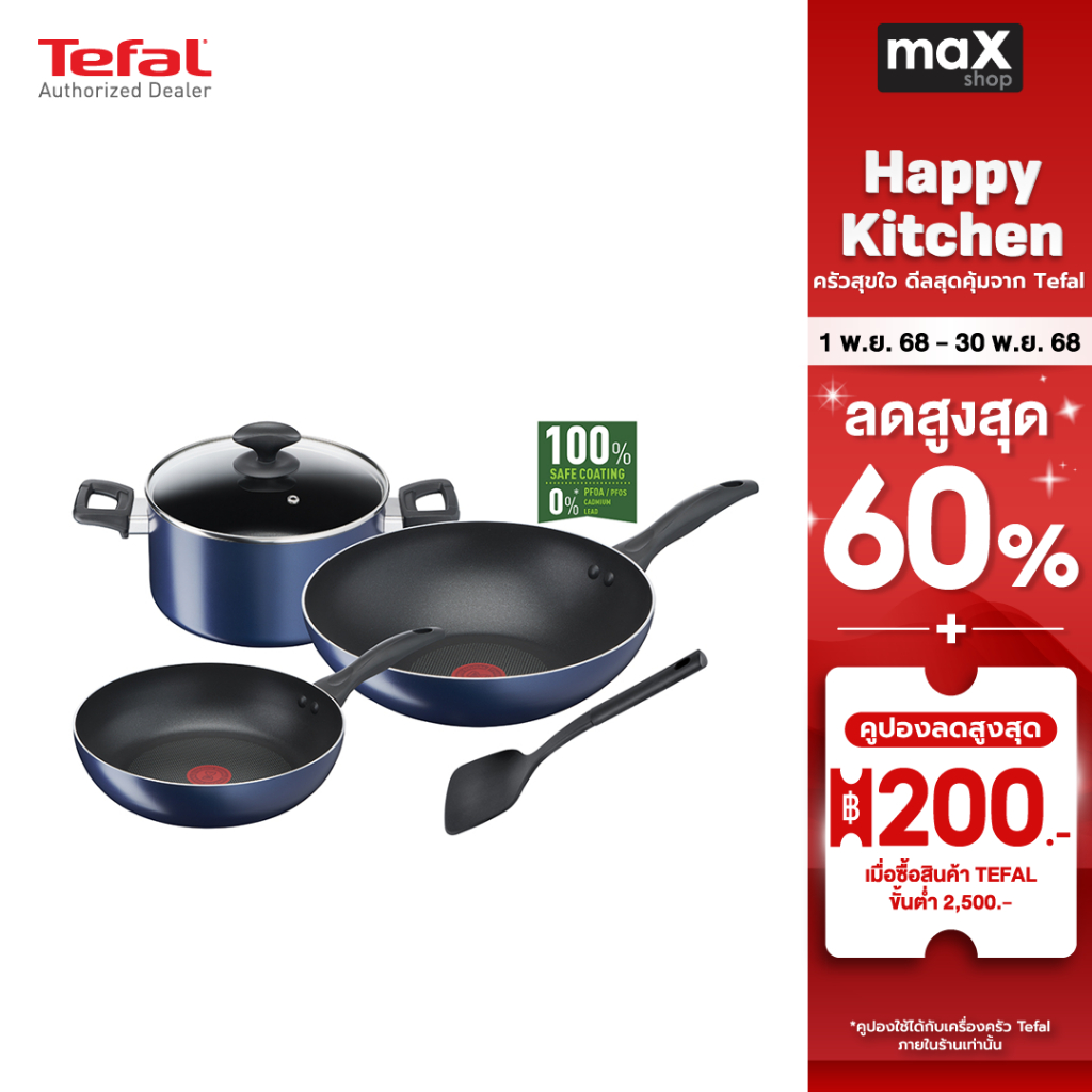 Tefal ชุดเครื่องครัว 5 ชิ้น Clear Cook เคลือบไทเทเนียม รุ่น B266S595