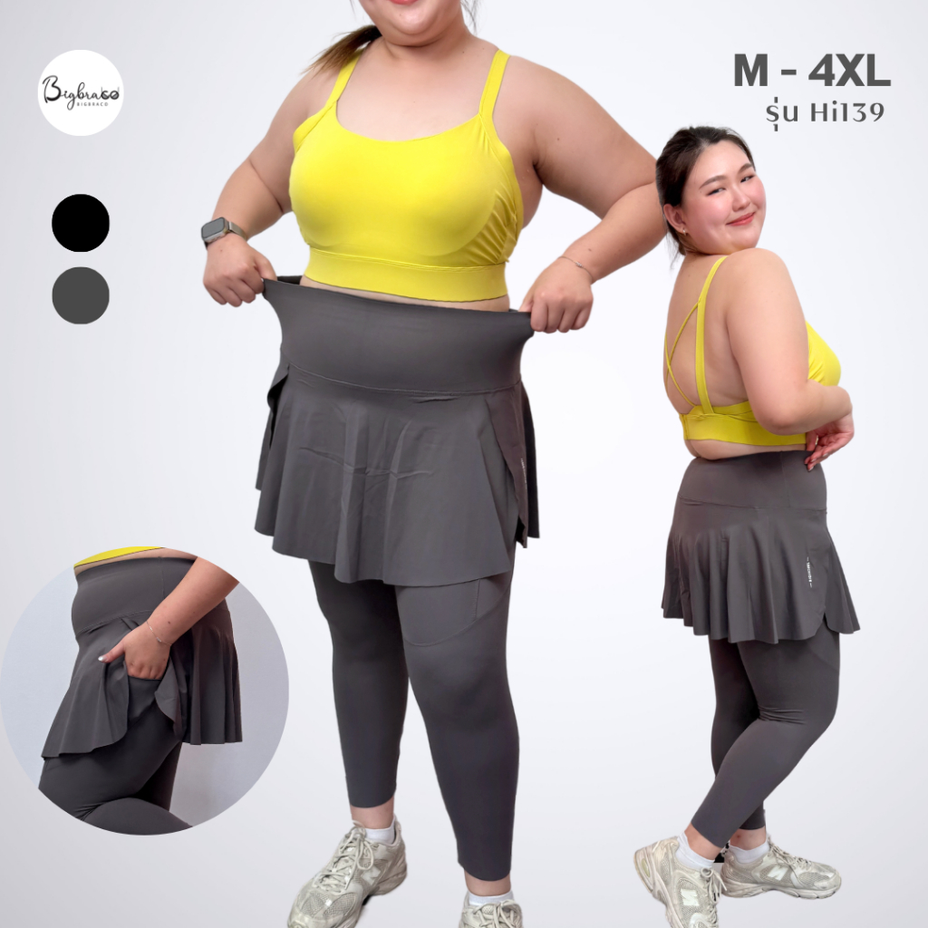 Bigbraco-HI139 (M-4XL) กางเกงทรงกระโปรง เอวสูงกระชับหน้าท้อง ความยาว 7 ส่วนมีกระป๋าข้างลำตัว