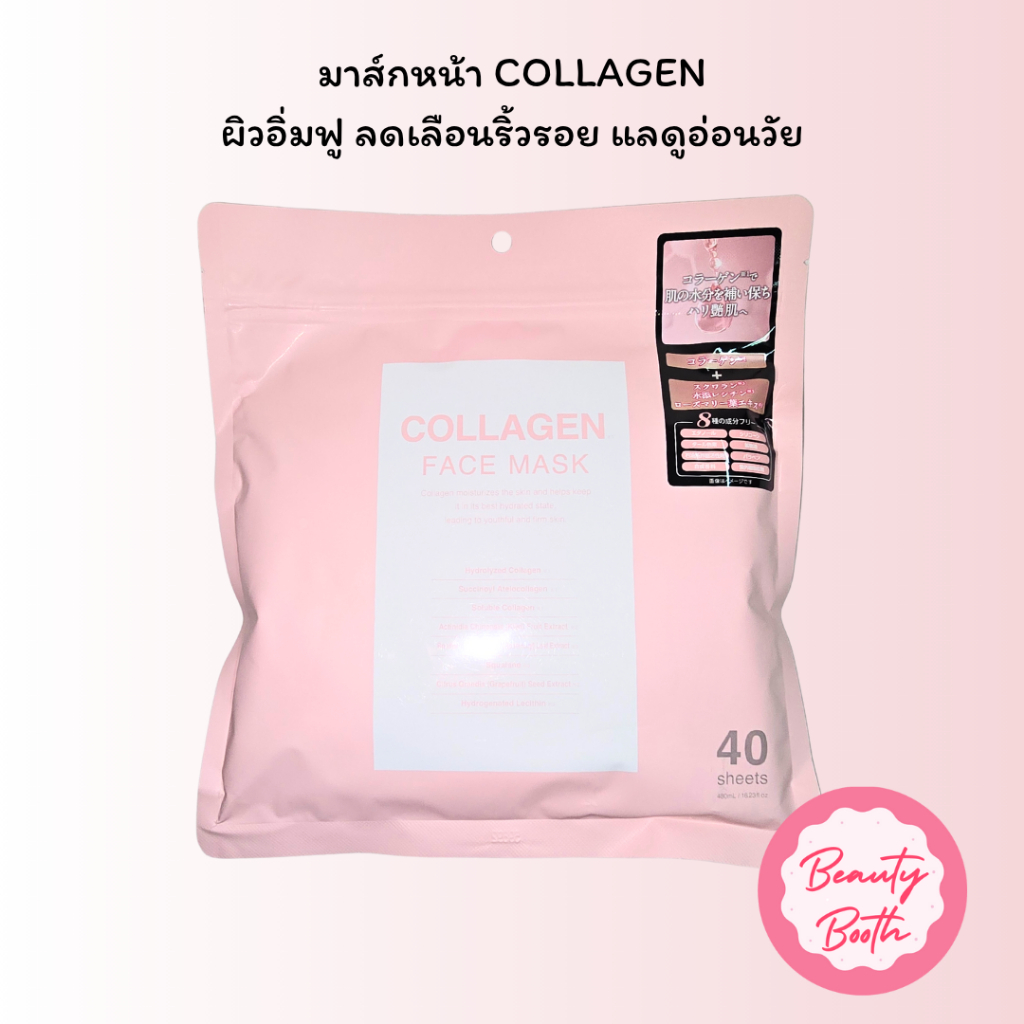 🎀หิ้วเอง พร้อมส่ง มาส์กหน้า คอลลาเจน COLLAGEN CLOISTERS Face Mask จากญี่ปุ่น DONKI ดองกิ🎌
