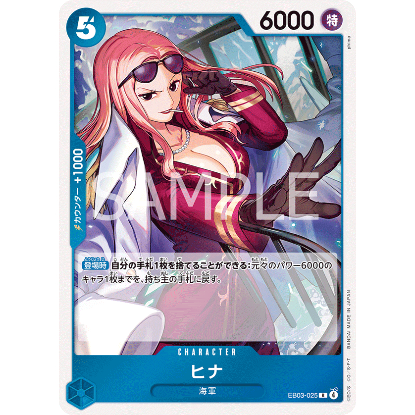 [EB03-025] Hina (Rare) One Piece Card Game การ์ดเกมวันพีซถูกลิขสิทธิ์