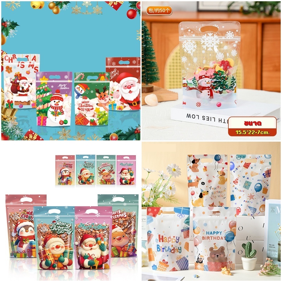 📌แพค48-50ใบ📌ถุงซิปตั้งได้ มีหูหิ้ว ถุงซิปใส่อาหาร 15.5*22+7cm. ฮาโลวีน ตรุษจีน คริสมาส ปีใหม่