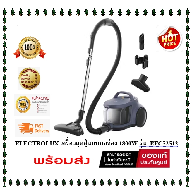 ( New!! มีสต๊อกพร้อมส่ง ) เครื่องดูดฝุ่นแบบกล่อง ELECTROLUX EFC52512 ( สินค้าประกันศูนย์ 2 ปี )