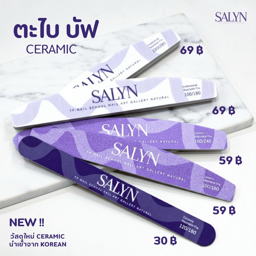 ตะไบ บัฟ Ceramic SALYN