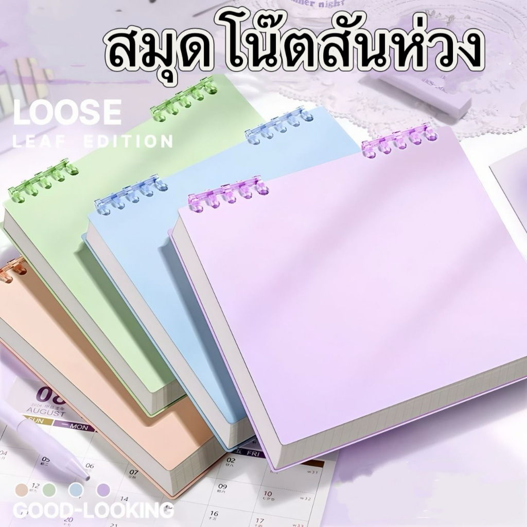 สมุดสันห่วง ใช้ได้สองแบบทั้งเปิดบนและเปิดข้าง  สมุดจดบันทึก  60แผ่น/120หน้า