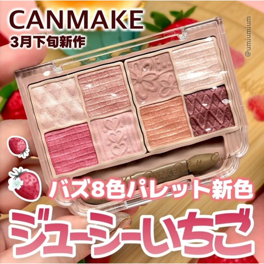 Canmake Petit Palette Eye 2g. ราคา ถูกที่สุด ดีลบีเคเค แกลเลอรีภาพที่ 8