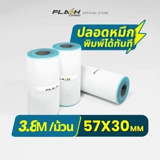 Flash Express (แฟลชเอ็กซ์เพรส) กระดาษพิมพ์ความร้อน 4กล่อง（12ม้วน）