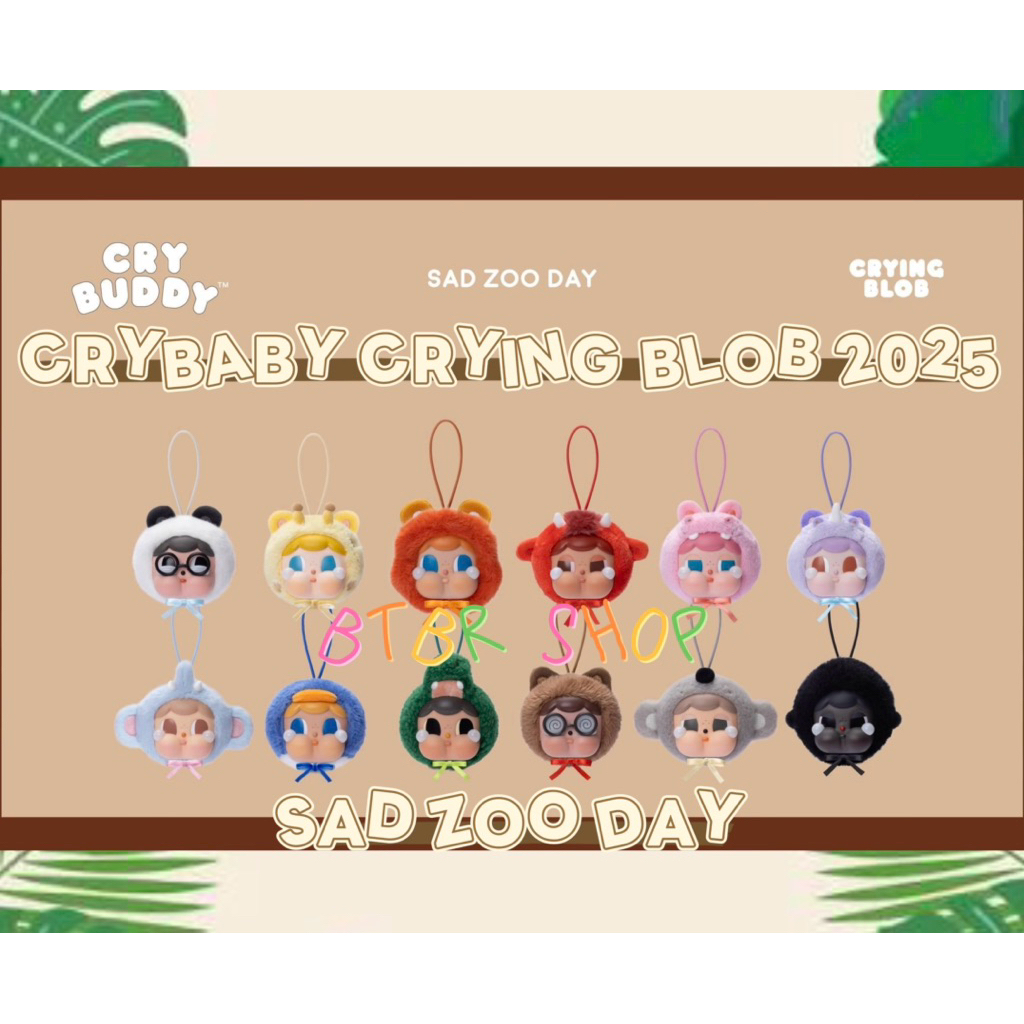 Crybaby กาชาปอง🌳**พร้อมส่งจากไทย**🌳 Crybaby Crying Blob Sad Zoo Day2025 🌳
