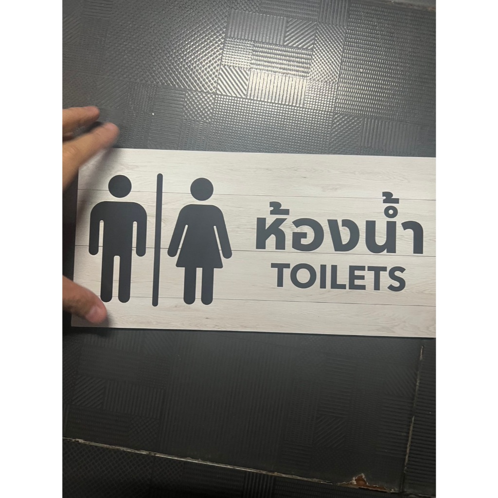 ป้ายห้องน้ำชายหญิงขนาด30x15cm พลาสวูด ออกใบกำกับภาษีได้ ราคา ถูกที่สุด ดีลบีเคเค แกลเลอรีภาพที่ 2