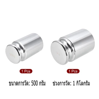 ตุ้มน้ำหนัก ลูกตุ้มทดสอบเครื่องชั่ง เหล็กชุบโครเมียม 500g 1000g