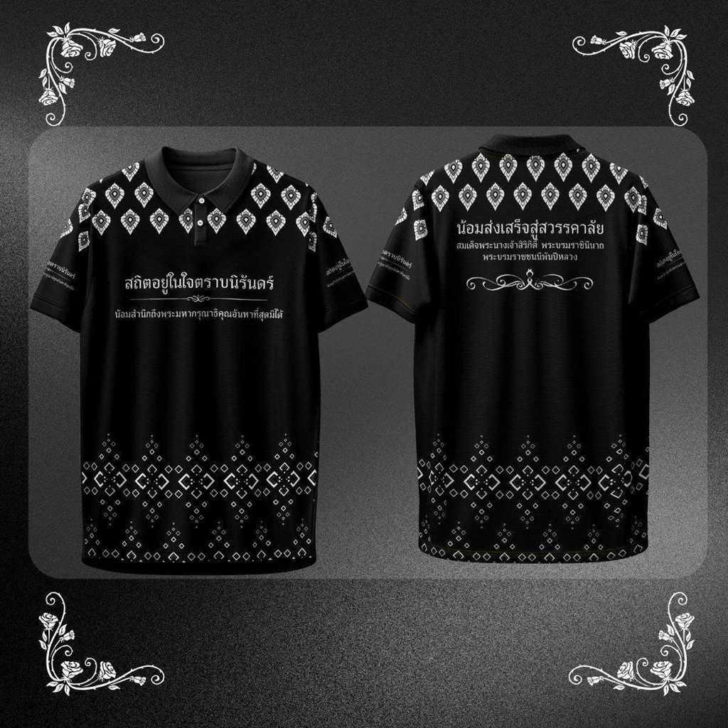 🖤เสื้อดำ🖤คอปก ลายไทย แขนสั้น ใส่ได้ทั้งชายและหญิง