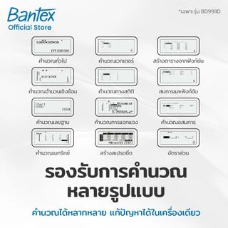 [ของแถมฟรี] Bantex เครื่องคิดเลขดิจิตอล แบบวิทยาศาสตร์ หลายฟังก์ชัน ฝาปิดแม่เหล็ก Calculator