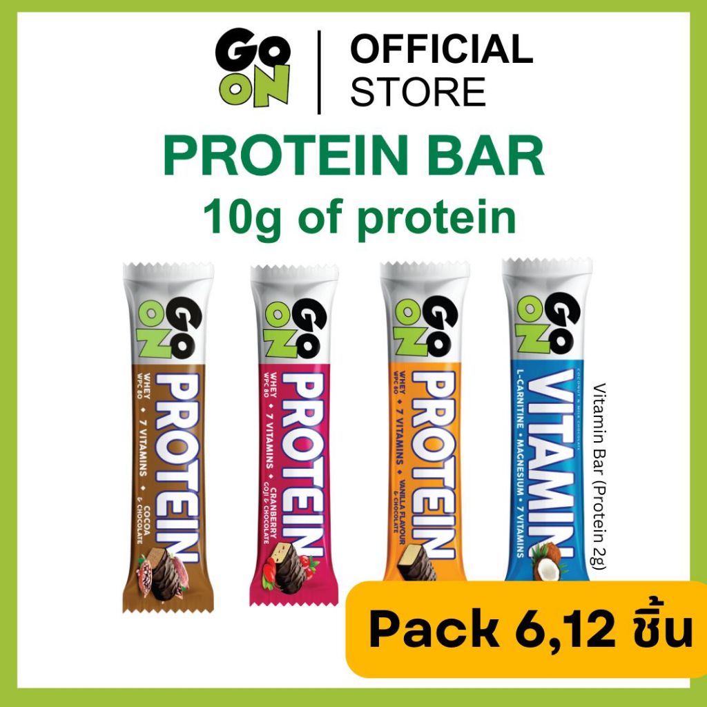 Go On Protein Bar โปรตีนบาร์ โกออน [เซ็ตขายดี] หลากรส x6 ,x12 ชิ้น โปรตีน 10 กรัม/ชิ้น