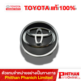 ฝาครอบดุมล้อ โตโยต้า ORNAMENT SUB-ASSY TOYOTA 42603-0K290 41…
