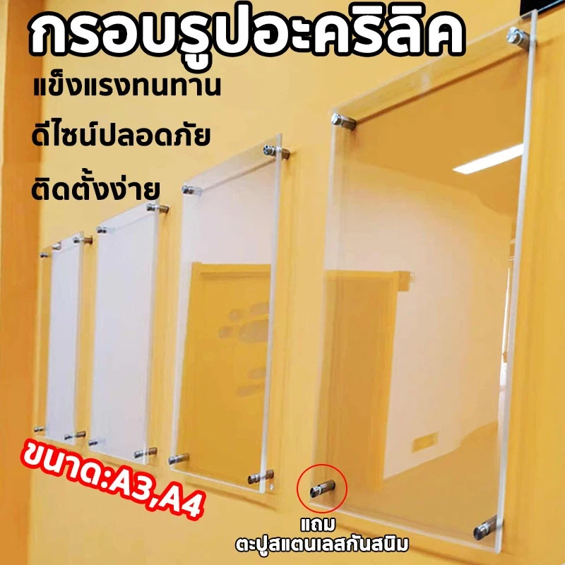 กรอบรูปอะคริลิค ป้ายตั้งโต๊ะ กรอบรูปตั้งโต๊ะ ป้ายเมนู ป้ายอะคริลิคตั้งโต๊ะ ป้ายโฆษณา ครบชุด A4,A3